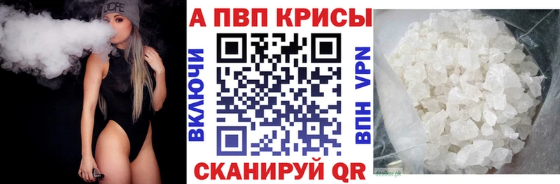 Alpha PVP крисы CK  Химки 